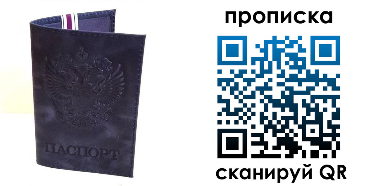 прописка паспорт в Красноуфимске