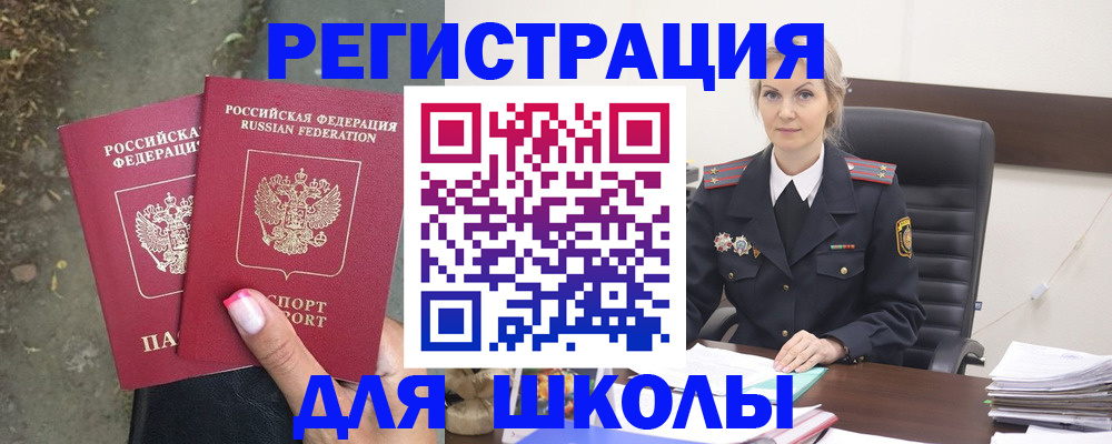 прописка 2025 в Красноуфимске