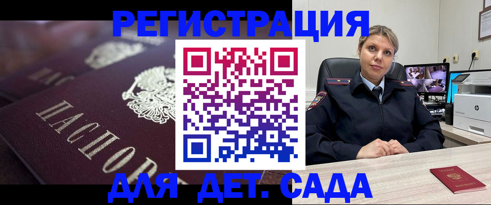 регистрация для дет. сада в Красноуфимске