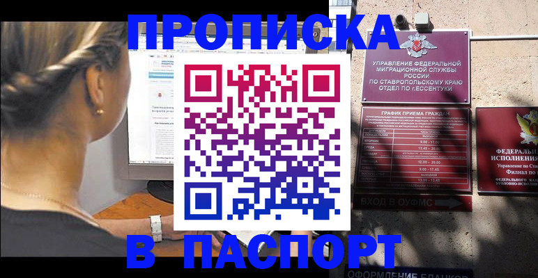 временная регистрация для всех в Красноуфимске