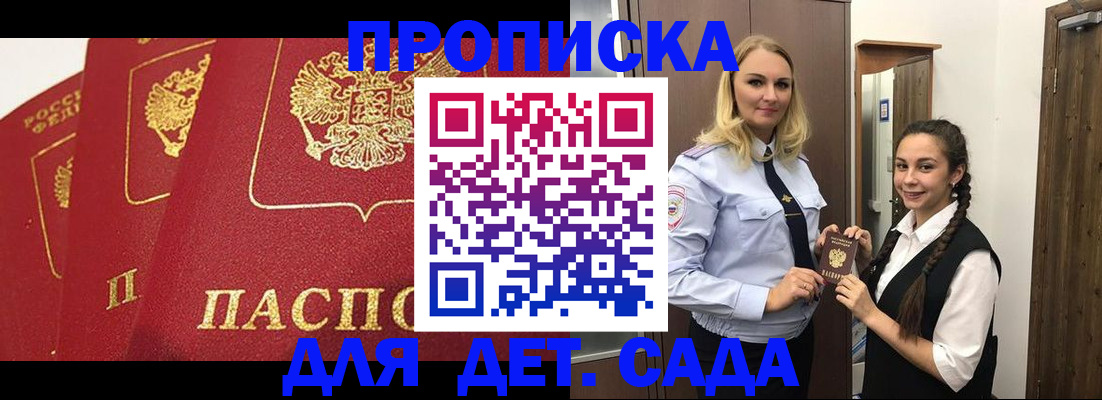 прописка поиск в Красноуфимске