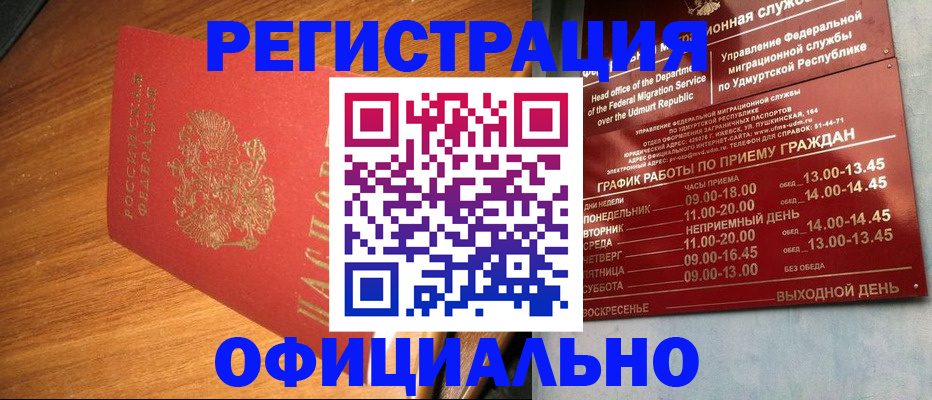 временная регистрация в квартире в Красноуфимске